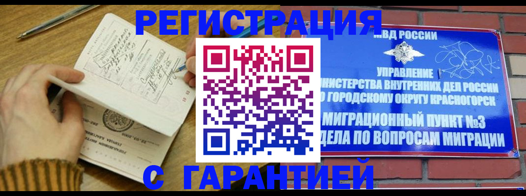 временная регистрация собственник в Петушках